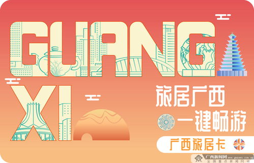 广旅集团举行2024新品发布会 创新融合产品引领市场新风尚