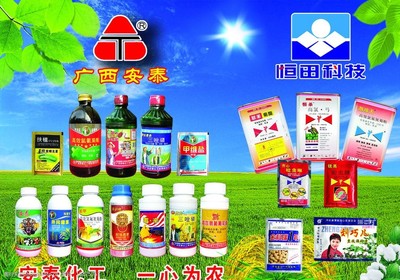 广西安泰农药图片