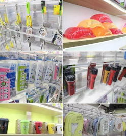 2元10元小商品 超市便利店商品批发加盟