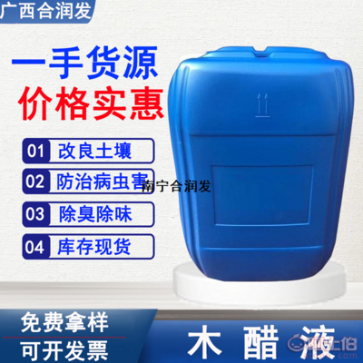 广西木醋液 优质一手货源与专业生产厂家解析
