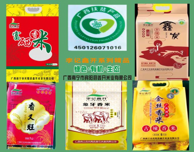 鑫开米业 聚力开创绿色生态品牌 为振兴乡村经济发展服务