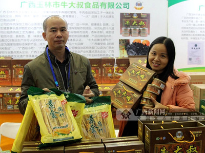 第十三届广西名特优农产品交易会在桂林开幕(图)