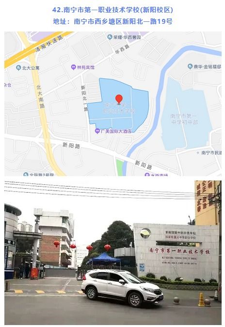 2021广西南宁事业单位笔试最全考点指引及地图 9